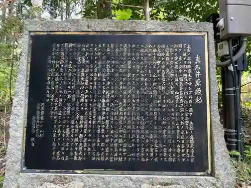 眞名井神社（籠神社奥宮）(京都府)