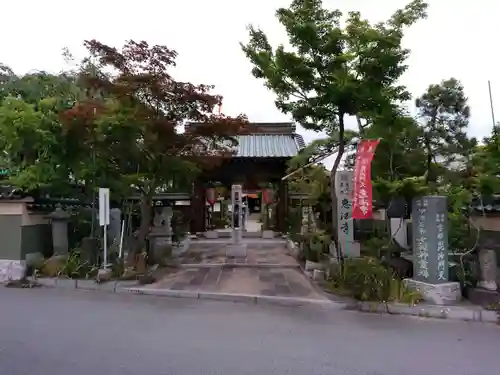 恵法寺のその他建物