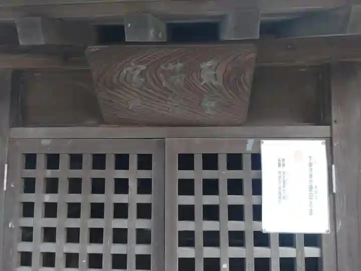 下新河岸日枝神社(埼玉県)