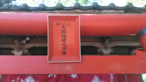 三柱神社のその他建物