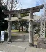 立帰天満宮の{uncategorized: "未分類", other: "その他", undefined: "問題あり", building: "その他建物", grave: "お墓", sacred_gate: "鳥居", guardian: "狛犬", statue: "像", buddha: "仏像", history: "歴史", nature: "自然", garden: "庭園", animal: "動物", pagoda: "塔", temizu: "手水舎", mountain_gate: "山門・神門", sanctuary: "本殿・本堂", subordinate: "末社・摂社", art: "芸術", scenery: "景色", jizo: "地蔵", ema: "絵馬", goshuin: "御朱印", omikuji: "おみくじ", items: "授与品その他", amulet: "お守り", goshuincho: "御朱印帳", eats: "食事", festival: "お祭り", votive_dance: "神楽", shichigosan: "七五三参", wedding: "結婚式", experience: "体験その他", initially: "初詣", around: "周辺", anti_infection: "感染症対策"}
