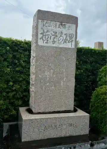 教念寺(静岡県)