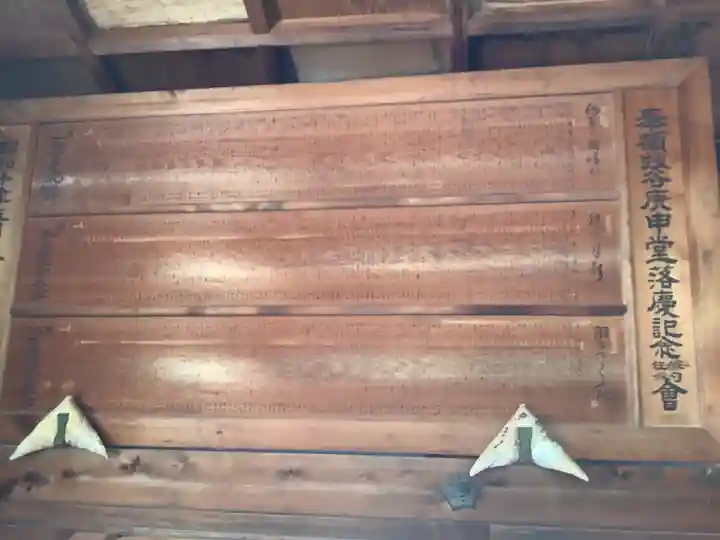 牧谷庚申堂(岐阜県)