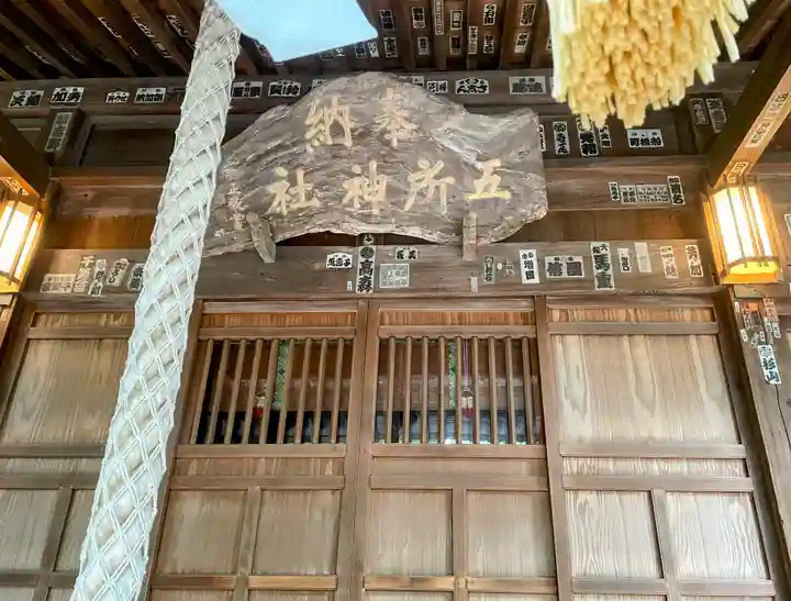五所神社(神奈川県)