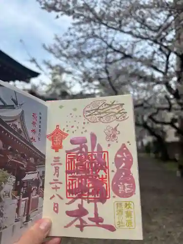 秋葉神社(東京都)