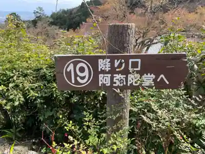 善峯寺(京都府)