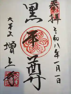 直書きで頂きました。