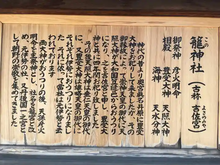 丹後一ノ宮 元伊勢 籠神社(京都府)