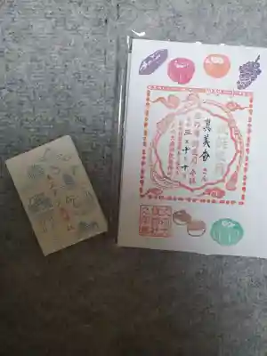 大歳神社(静岡県)