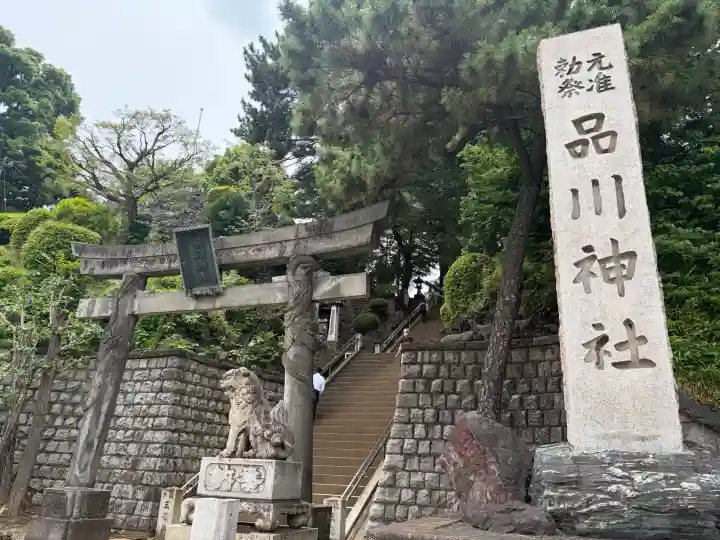 品川神社(東京都)
