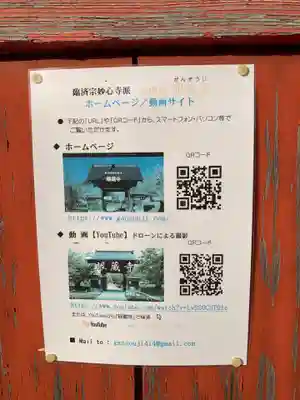 眼蔵寺(千葉県)