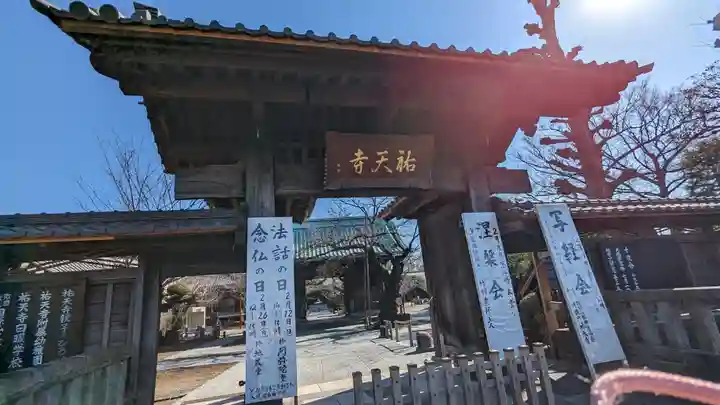 祐天寺(東京都)