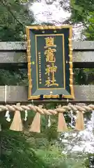 志波彦神社・鹽竈神社(宮城県)