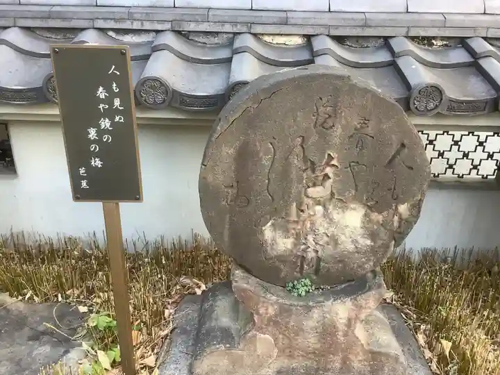 清浄寺(矢場地蔵)(愛知県)