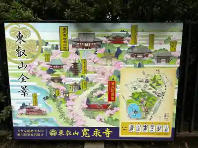 清水観音堂(東京都)