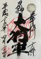 大将軍八神社(京都府)