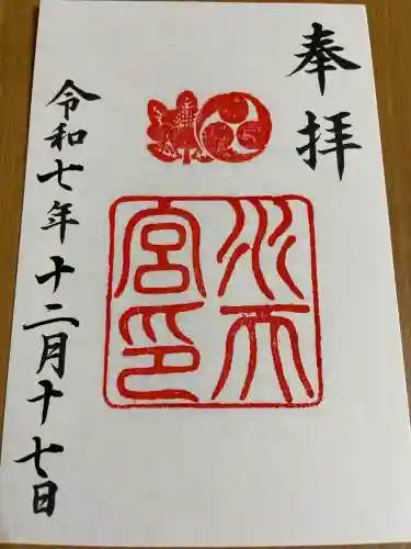 水天宮(東京都)