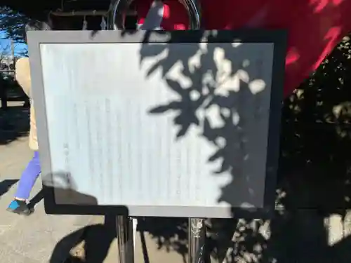 下石原八幡神社(東京都)