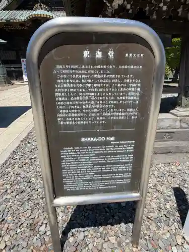成田山釈迦堂の{uncategorized: "未分類", other: "その他", undefined: "問題あり", building: "その他建物", grave: "お墓", sacred_gate: "鳥居", guardian: "狛犬", statue: "像", buddha: "仏像", history: "歴史", nature: "自然", garden: "庭園", animal: "動物", pagoda: "塔", temizu: "手水舎", mountain_gate: "山門・神門", sanctuary: "本殿・本堂", subordinate: "末社・摂社", art: "芸術", scenery: "景色", jizo: "地蔵", ema: "絵馬", goshuin: "御朱印", omikuji: "おみくじ", items: "授与品その他", amulet: "お守り", goshuincho: "御朱印帳", eats: "食事", festival: "お祭り", votive_dance: "神楽", shichigosan: "七五三参", wedding: "結婚式", experience: "体験その他", initially: "初詣", around: "周辺", anti_infection: "感染症対策"}
