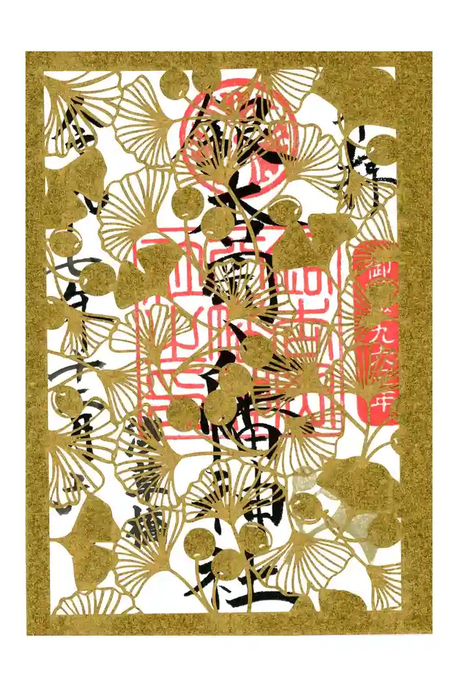 銀杏岡八幡神社の御朱印