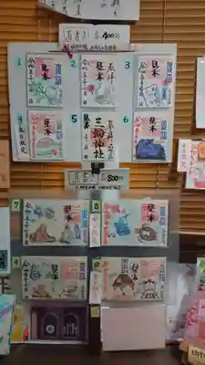 三輪神社(愛知県)