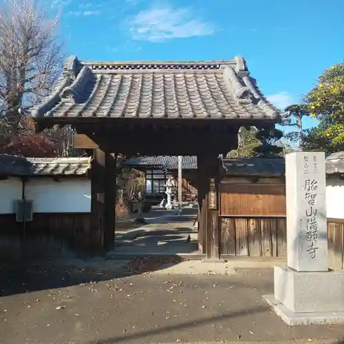 満願寺の山門