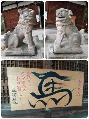 川邊八幡神社の{uncategorized: "未分類", other: "その他", undefined: "問題あり", building: "その他建物", grave: "お墓", sacred_gate: "鳥居", guardian: "狛犬", statue: "像", buddha: "仏像", history: "歴史", nature: "自然", garden: "庭園", animal: "動物", pagoda: "塔", temizu: "手水舎", mountain_gate: "山門・神門", sanctuary: "本殿・本堂", subordinate: "末社・摂社", art: "芸術", scenery: "景色", jizo: "地蔵", ema: "絵馬", goshuin: "御朱印", omikuji: "おみくじ", items: "授与品その他", amulet: "お守り", goshuincho: "御朱印帳", eats: "食事", festival: "お祭り", votive_dance: "神楽", shichigosan: "七五三参", wedding: "結婚式", experience: "体験その他", initially: "初詣", around: "周辺", anti_infection: "感染症対策"}