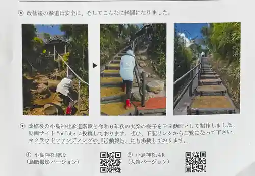 小島神社(長崎県)