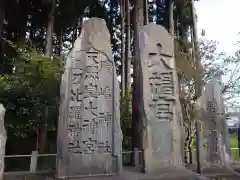 中田神社(宮城県)