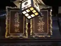 幸稲荷神社のその他建物