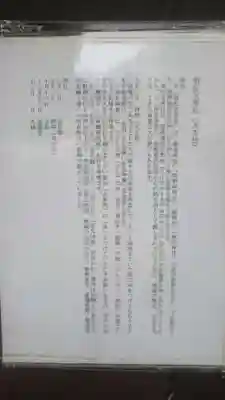 須佐之男社の歴史