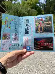 市原稲荷神社の授与品その他