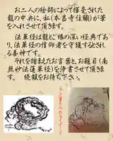 本昌寺の御朱印