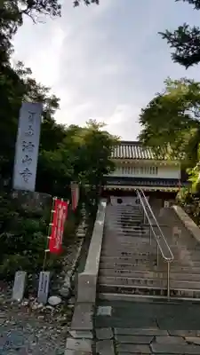 目の霊山 油山寺のその他建物