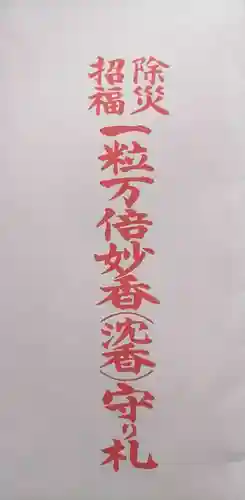 元龍寺(滋賀県)