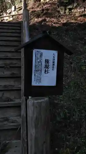 八女津媛神社のその他建物