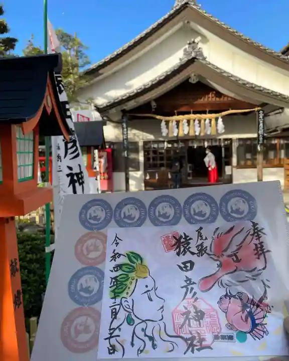 尾張猿田彦神社のその他建物
