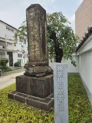 宗興寺(神奈川県)