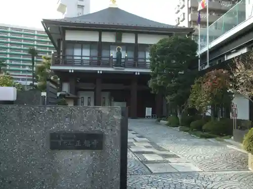 正福寺のその他建物