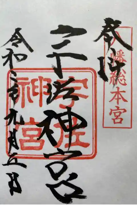 暑かった😅💦