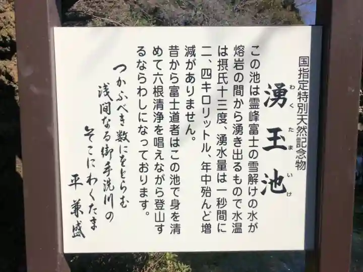 富士山本宮浅間大社のその他建物