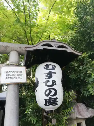 川越熊野神社のその他建物