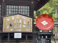 武田神社(山梨県)