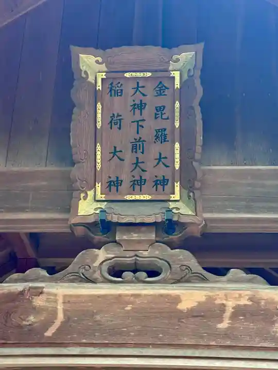 角鹿神社(福井県)