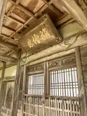 常福寺の本殿