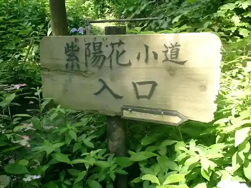 御霊神社のその他建物