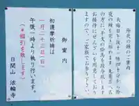 法輪寺(岡山県)