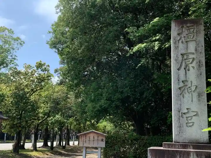 橿原神宮のその他建物