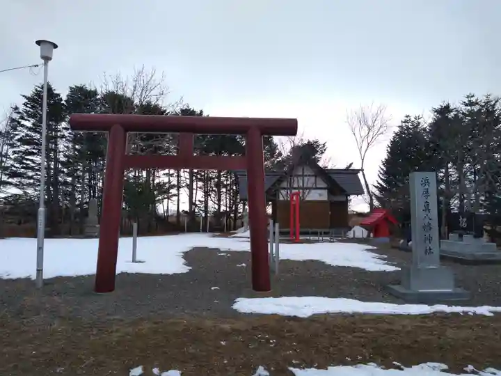 浜厚真八幡神社(北海道)