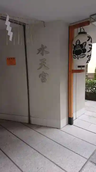 水天宮のその他建物